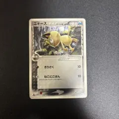 2026年最新】ニャースδ-デルタ種 038/052の人気アイテム - メルカリ