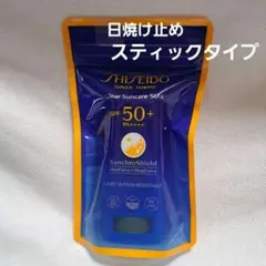 SHISEIDO 클리어 선 케어 스틱 신품 미개봉 정가 4180 엔