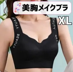 ブラ ノンワイヤー ナイトブラ パッド付き シームレス スポーツブラ ブラック