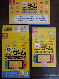 ナビつき！ つくってわかる はじめてゲームプログラミング　任天堂　美品