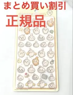 ちいかわ　ボンボンドロップシール第一弾　うさぎ　正規品【新品未開封】