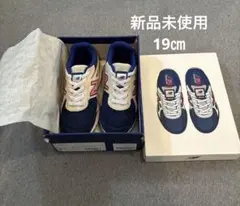 新品未使用19㎝ニューバランスKITHコラボ990v3 daytona