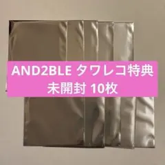 AND2BLE タワレコ 特典