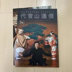 2026年最新】桑田佳祐ポスターの人気アイテム - メルカリ