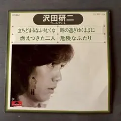 沢田研二 ゴールデン4 4曲入り EPレコード KR1128 ポリドール 511のサムネイル