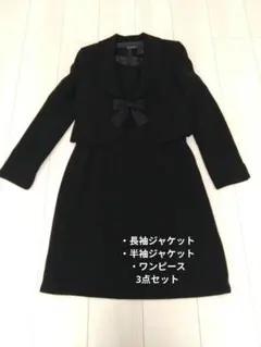 Socialtime 東京ソワール喪服 7号 ジャケット ワンピース 3点セット