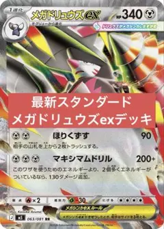 2026年最新】ポケモン カード ドリュウズの人気アイテム - メルカリ