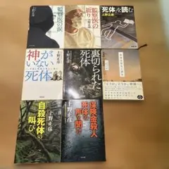 【文庫】上野正彦　８冊セット