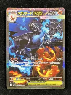 2026年最新】メガリザードンXex sarの人気アイテム - メルカリ