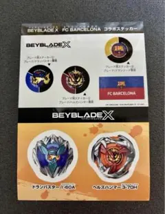 2026年最新】ベイブレードX バルセロナ ステッカーの人気アイテム