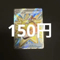ファイトゴング SR MEGA 拡張パック メガブレイブ キラ 082/063 - メルカリ