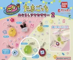 くちぱっち たまごっち めじるしアクセサリー2