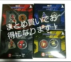 4種コンプ Happyくじ スパイダーマン 一番くじ ピンズセット