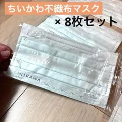【新品未使用】ちいかわ　不織布プリーツマスク　個包装　8枚セット♩