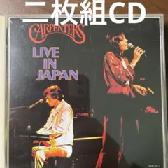 2026年最新】live in japan carpentersの人気アイテム - メルカリ