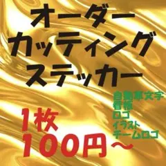 r.s.s3kids.man 様専用　カッティングステッカー