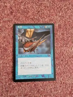 MTG 転覆/Capsize Foil 英語 4枚セットFNM DCIマーク - メルカリ