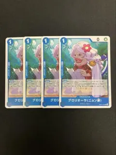 ワンピース カードゲーム グロオーサ （ニョン婆） 4枚セット - メルカリ