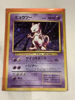 2026年最新】旧裏ポケモンカードミュウツーうずまきの人気アイテム