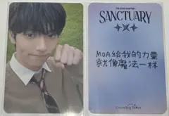 TXT SANCTUARY counting stars 中華 トレカ スビン