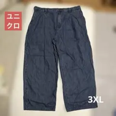 《3XL》ドレープデニムタックパンツ