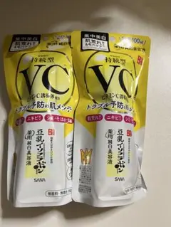 サナ　なめらか本舗　豆乳イソフラボン　純白美容液　2本