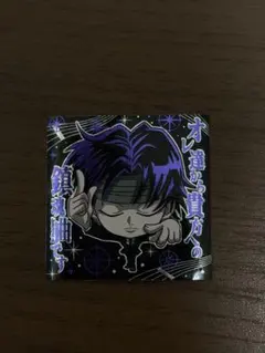 HUNTER×HUNTER シール クロロ 盗賊の極意HR - メルカリ