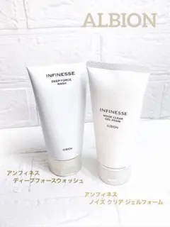 アンフィネス ディープフォースウォッシュ・ノイズ クリア ジェルフォーム