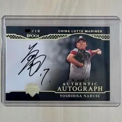 2025年最新】成瀬善久 直筆サインの人気アイテム - メルカリ