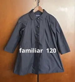 familiar 濃紺 コート 120