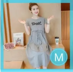 【セール】ラスト1点　M 授乳口付　ワンピース ルームウェア グレー 半袖