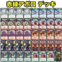 赤緑アポロ 2026年最新】赤緑アポロの人気アイテム - メルカリ