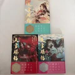 叛獄の王子 1〜3巻・外伝セット 叛獄の王子 1〜3巻・外伝セット 【初版】 - メルカリ