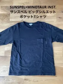 SUNSPEL×MINOTAUR INST. ビッグシルエットポケットTシャツのサムネイル