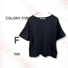 COLONY 2139 コロニー Tシャツ F 黒 綿100 ワイド袖 春夏のサムネイル