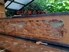 開運 入手困難 象鼻 木鼻 木彫り 彫刻 手作り 高さ44cm 幅55 江戸時代