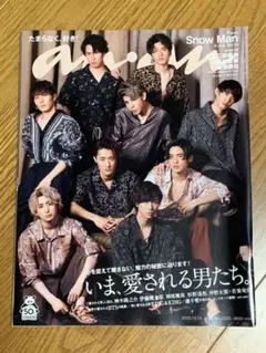 anan No.2220 SnowMan、FINE BOYS 目黒蓮