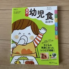 幼児食 授乳・食事