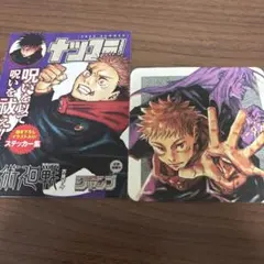 呪術廻戦　まとめ売り