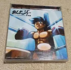 2025年最新】あしたのジョー オリジナルサウンドトラック 本命盤