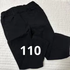 黒パンツ　無地