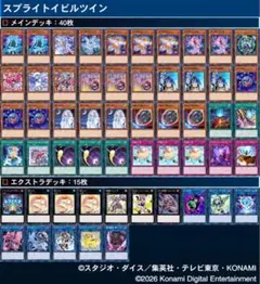 2026年最新】イビルツイン デュエルセットの人気アイテム - メルカリ