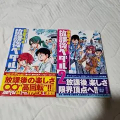2025年最新】弱虫ペダル公式アンソロジー 放課後ペダルの人気