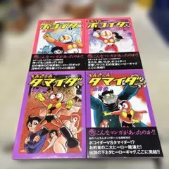 2025年最新】へんき〜んタマイダーの人気アイテム - メルカリ