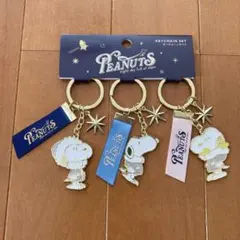 スヌーピー　USJ　キーホルダー