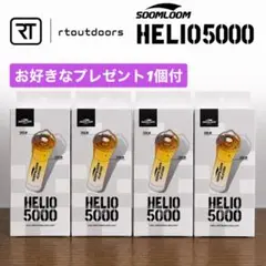 soomloom helio5000 LEDランタン ゴールゼロ LUMINA⑮ - メルカリ