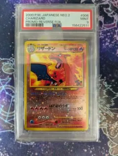 2026年最新】リザードン psa9の人気アイテム - メルカリ