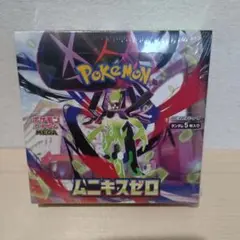 ムニキスゼロ　新品未開封シュリンク付き　1BOX