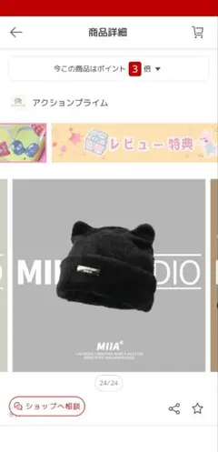 ＭIIA猫耳ニット帽 黒