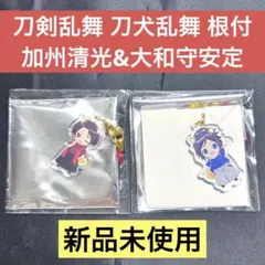 【新品未使用】刀剣乱舞 刀犬乱舞 とうらぶ 加州清光 大和守安定 沖田組